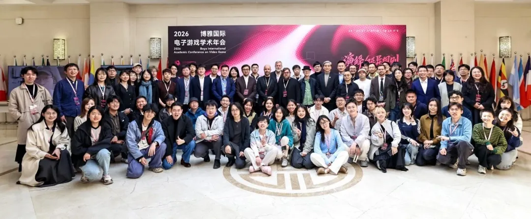 开云体育APP-第三届博雅国际电子游戏学术年会圆满收官！