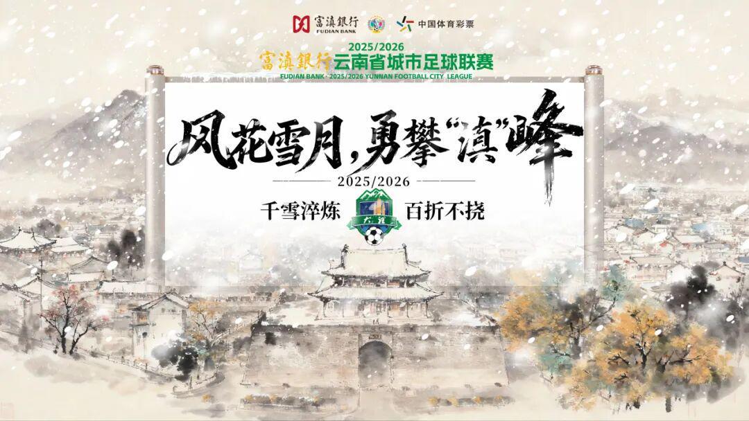 开云体育-普洱率先破门!大理队客场暂时落后