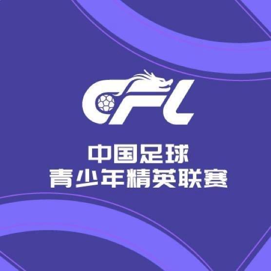 开云平台-U20联赛综述:陕西联合2-1山东泰山,浙江7-0大胜广州悦高