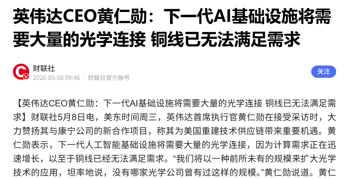 开云体育-光纤大利好!外资最新重仓3家低价光纤股,最高6元,最低5元